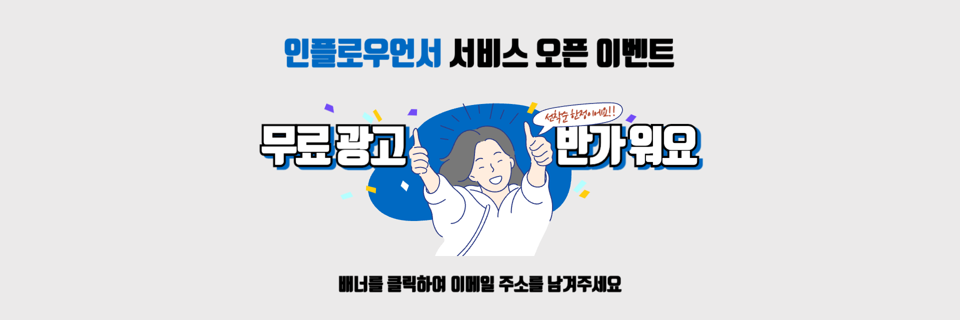 광고 이미지